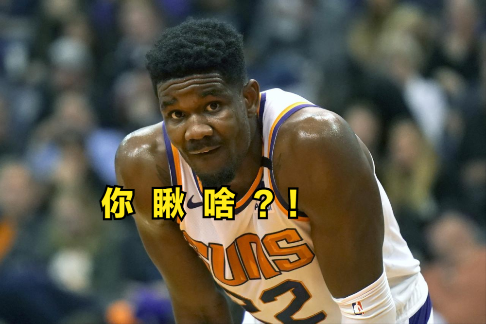  艾顿护框能力尽显太阳主场力克灰熊夺榜首